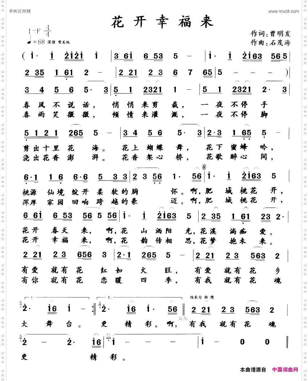 花开幸福来