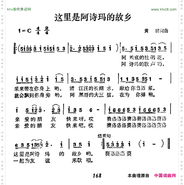 这里是阿诗玛的故乡