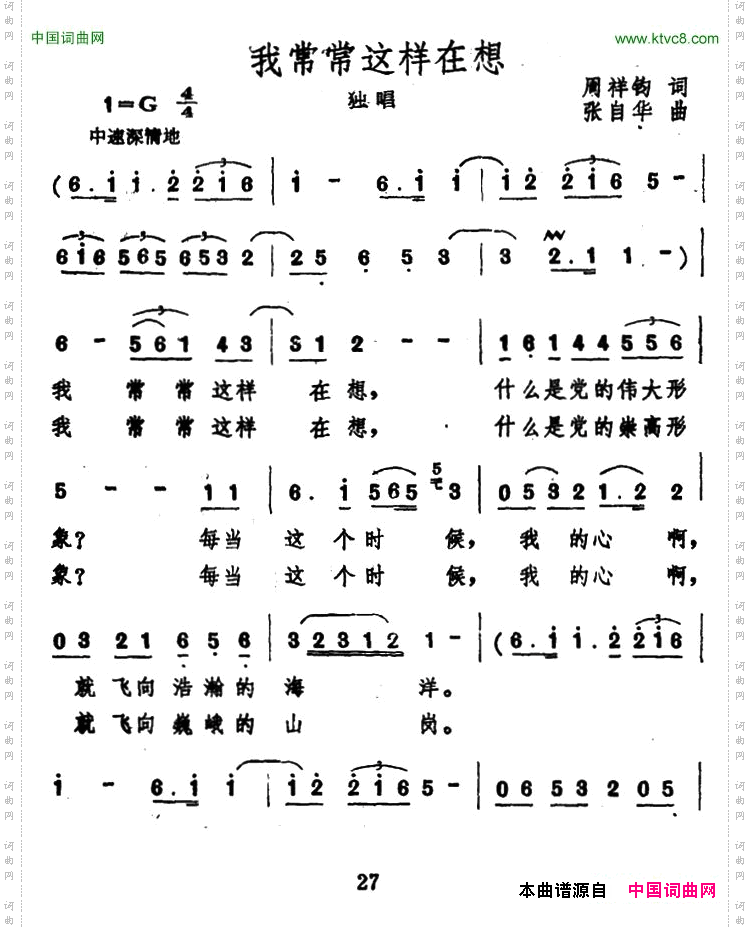 我常常这样在想