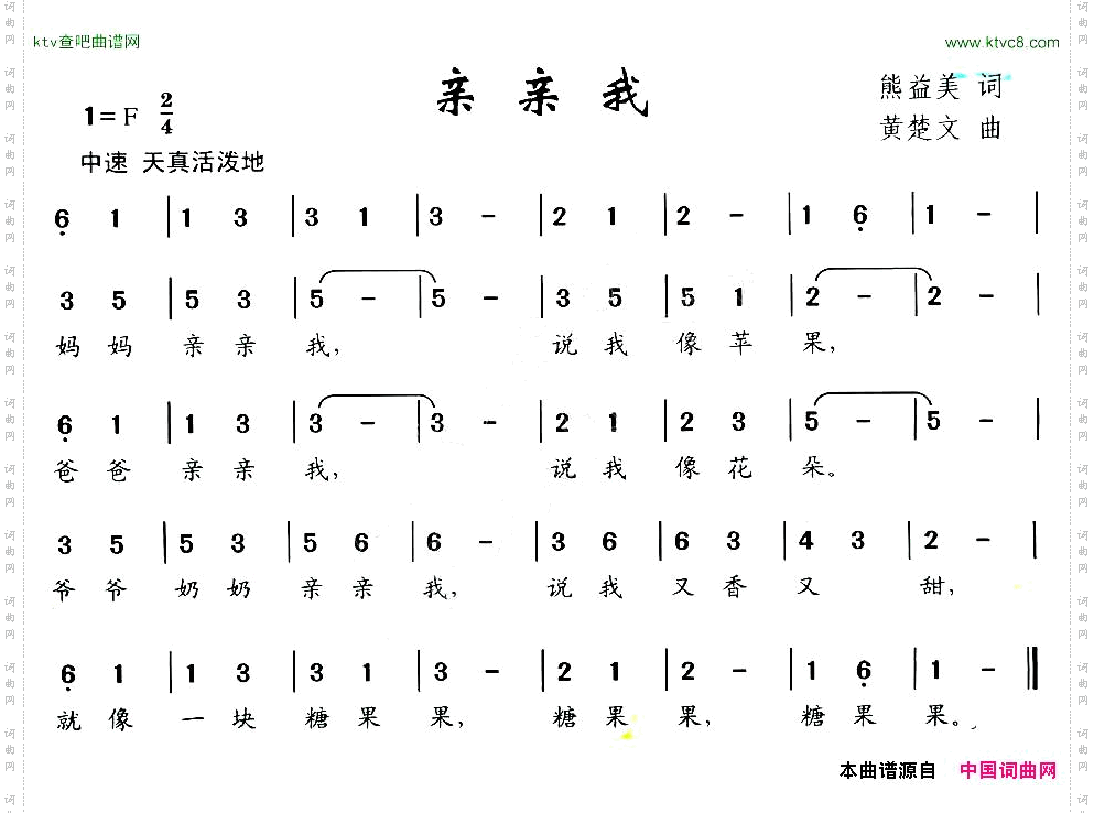 亲亲我