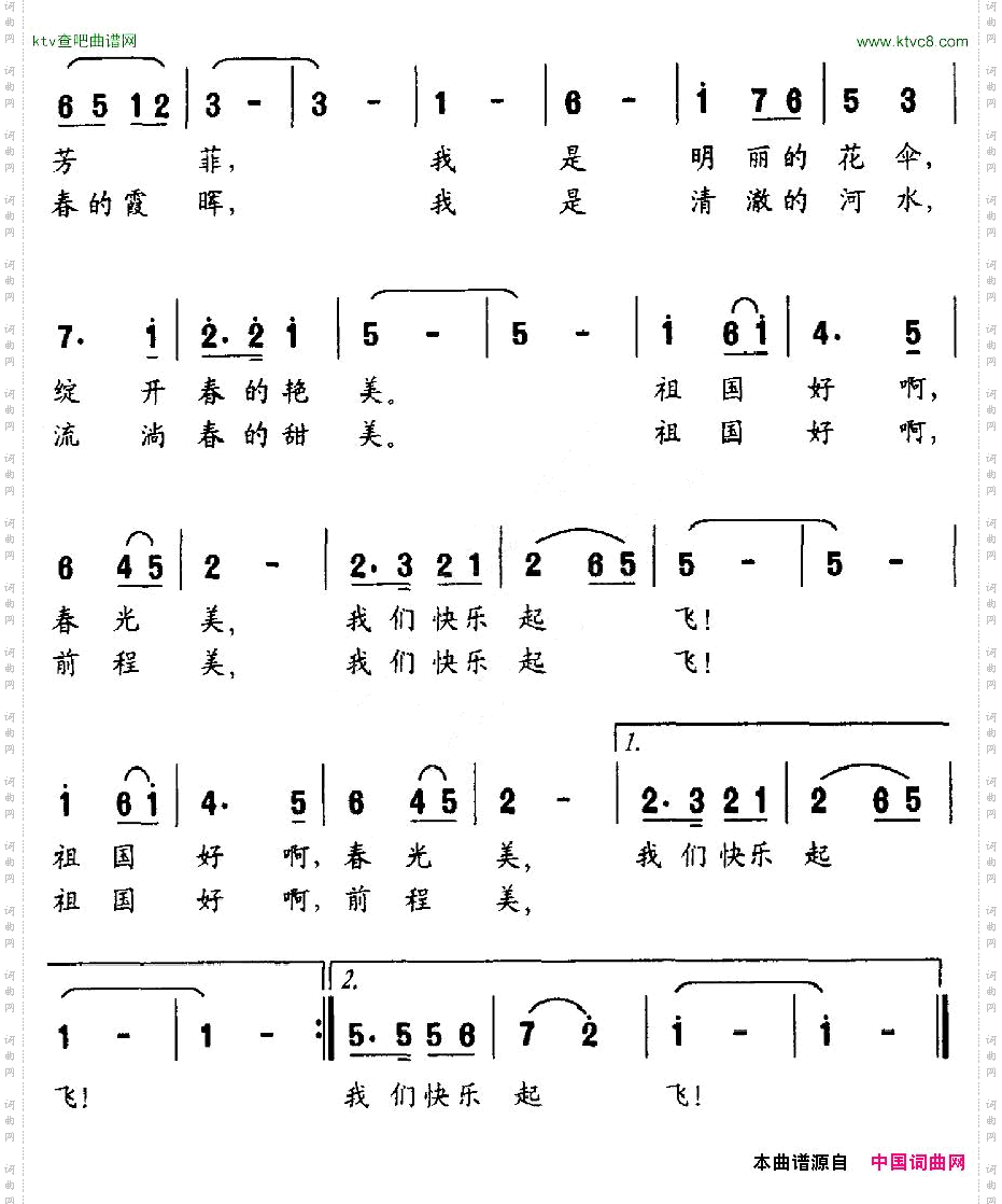 快乐起飞许德清词韩德仁曲