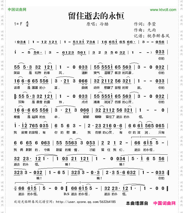 留住逝去的永恒