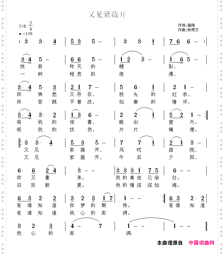 又见紫薇开