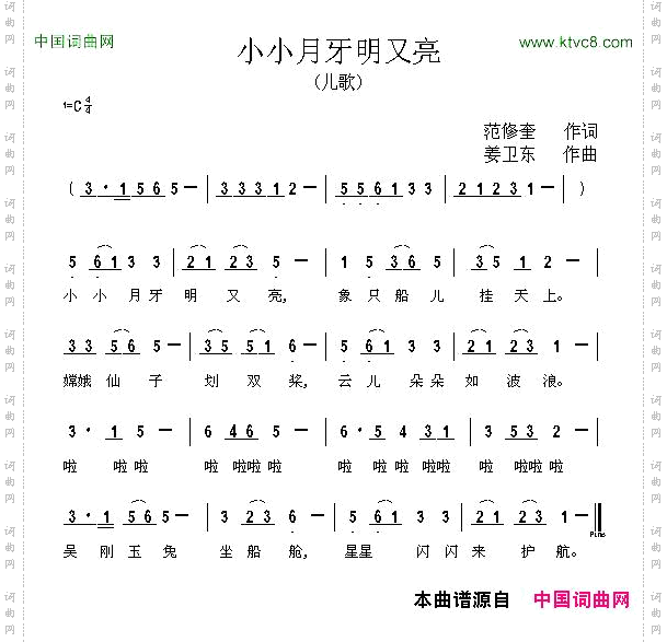 小小月牙明又亮