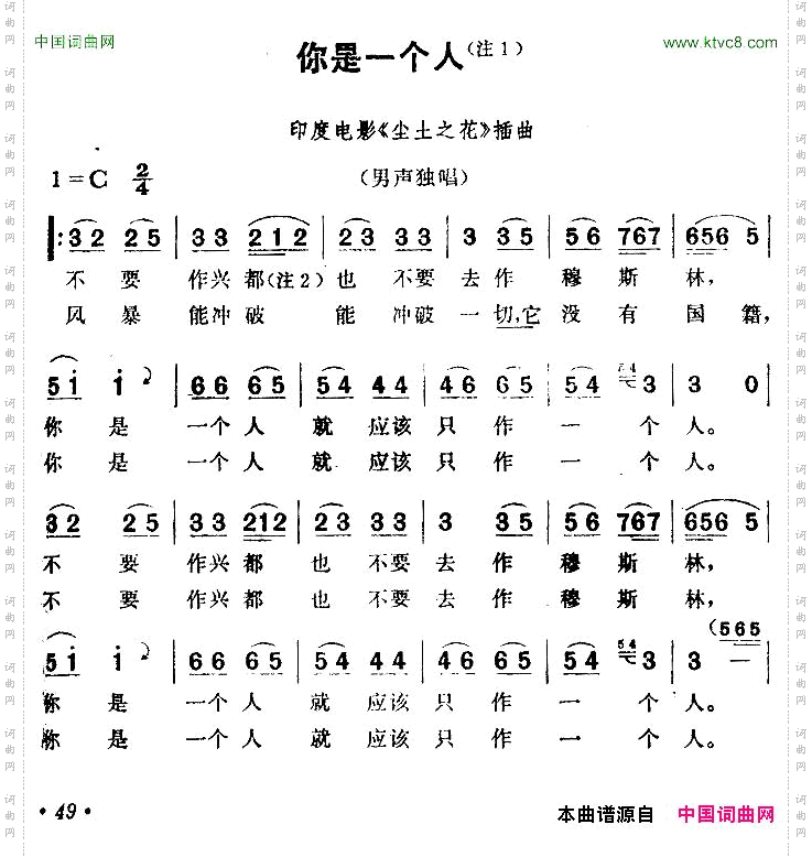 [印度]你是一个人电影《尘土之花》插曲