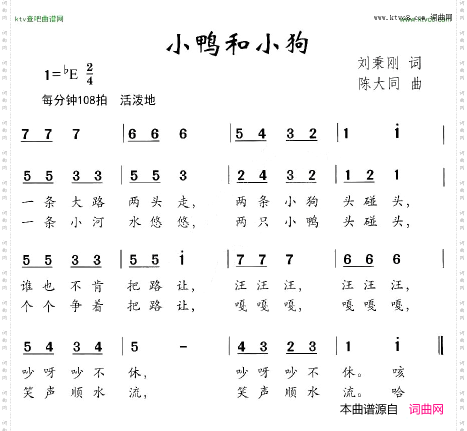 小鸭和小狗