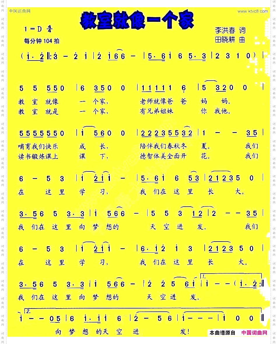 教室就像一个家