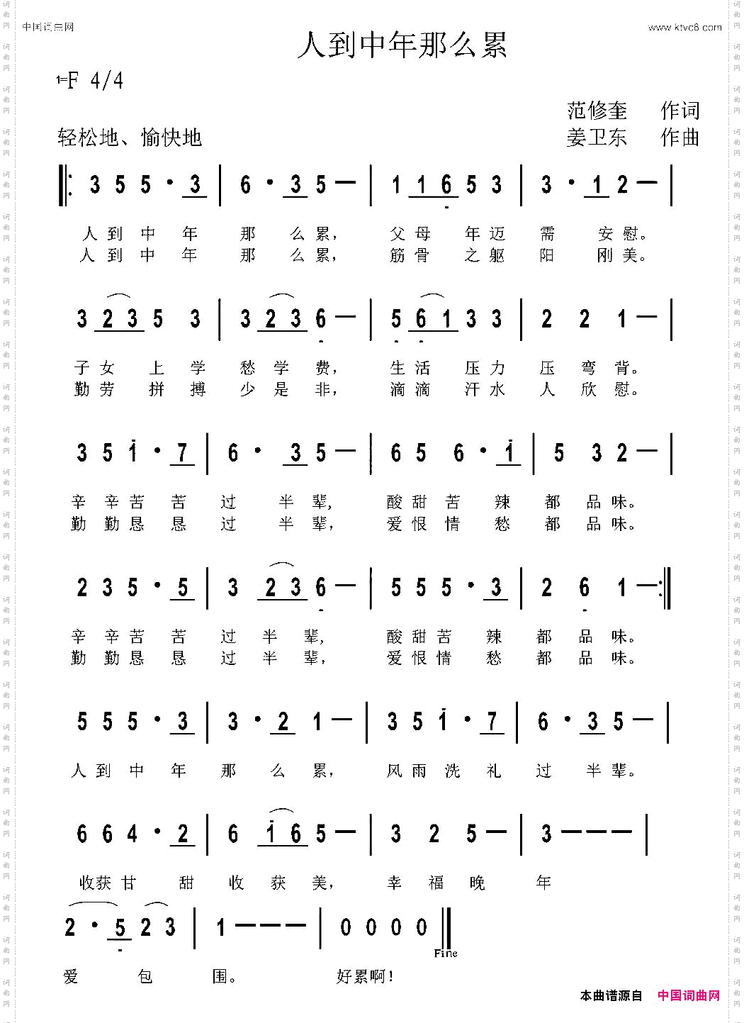 人到中年那么累