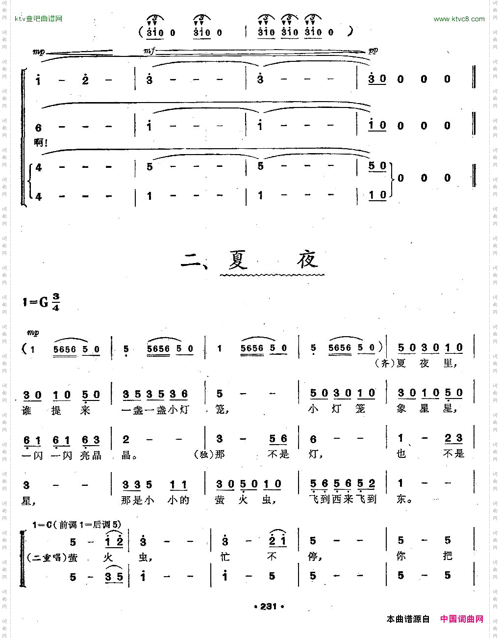 四季三部合唱套曲