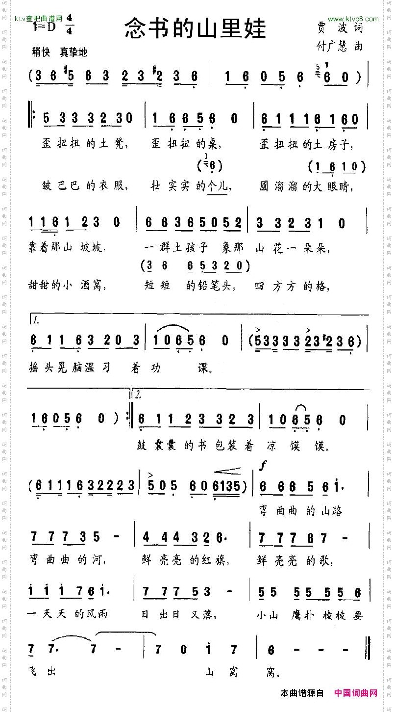 念书的山里娃