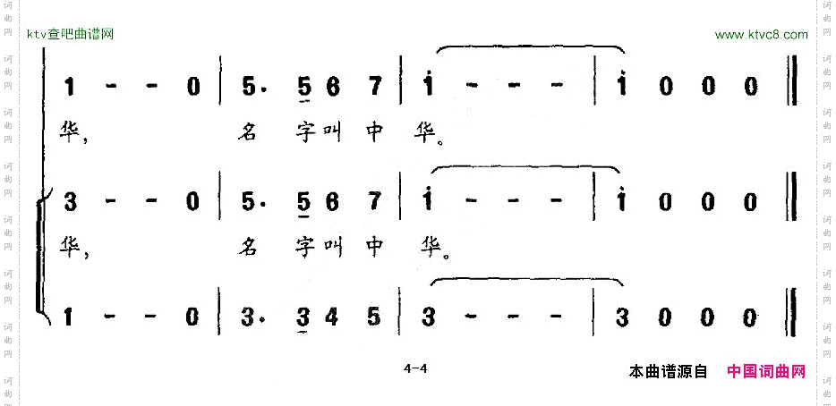 我爱我的家合唱