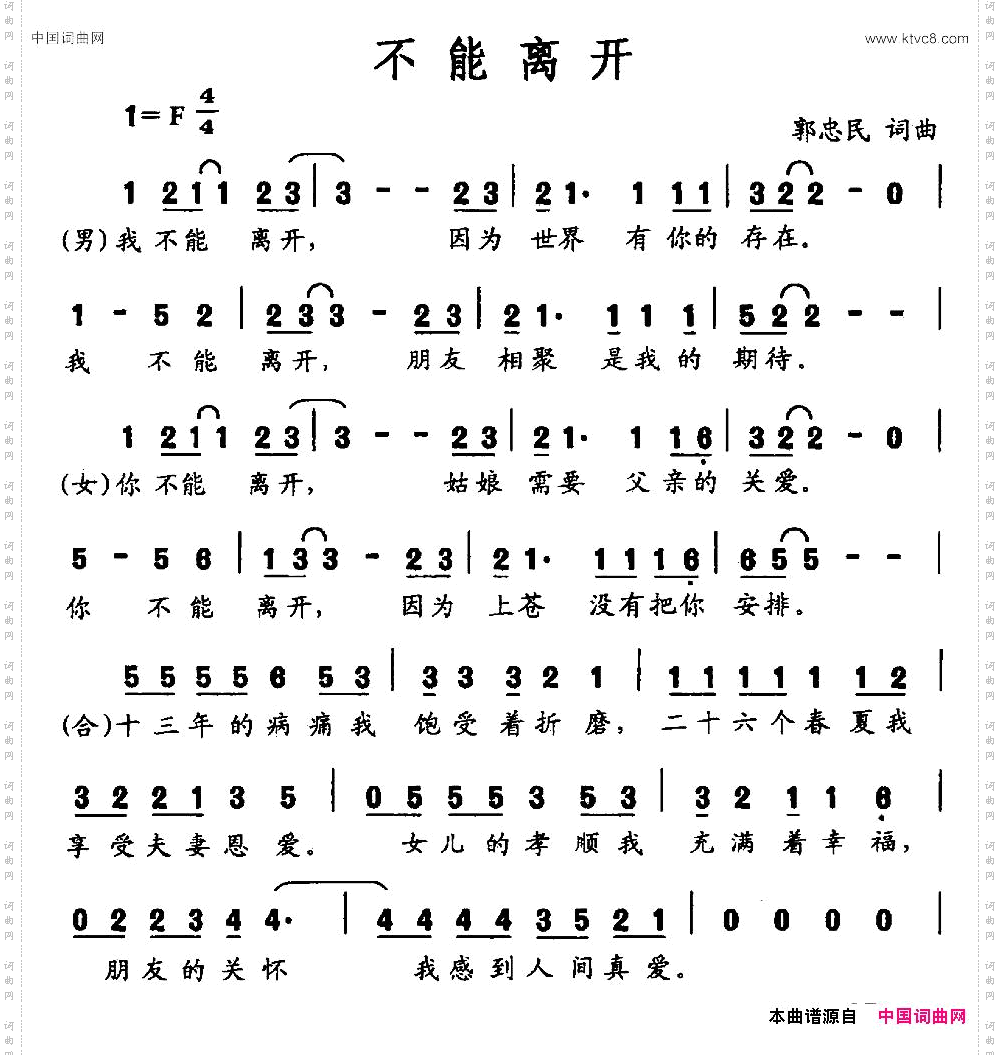 不能离开