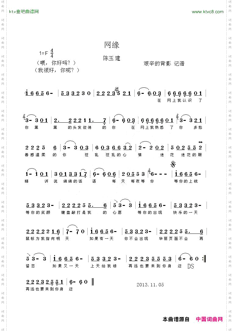 网缘