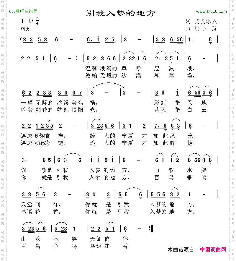 引我入梦的地方