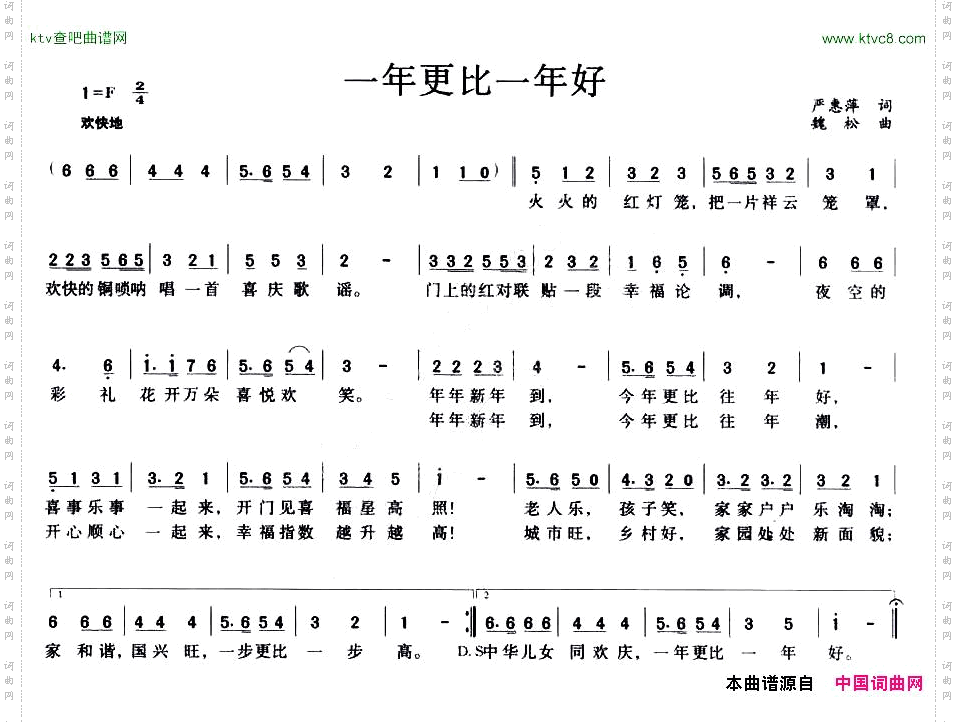 一年更比一年好
