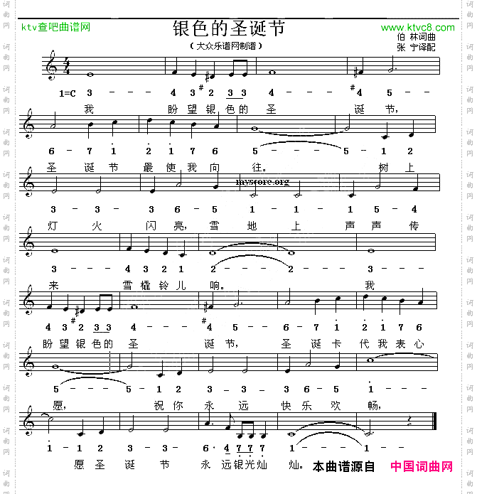 银色的圣诞节线简谱混排版