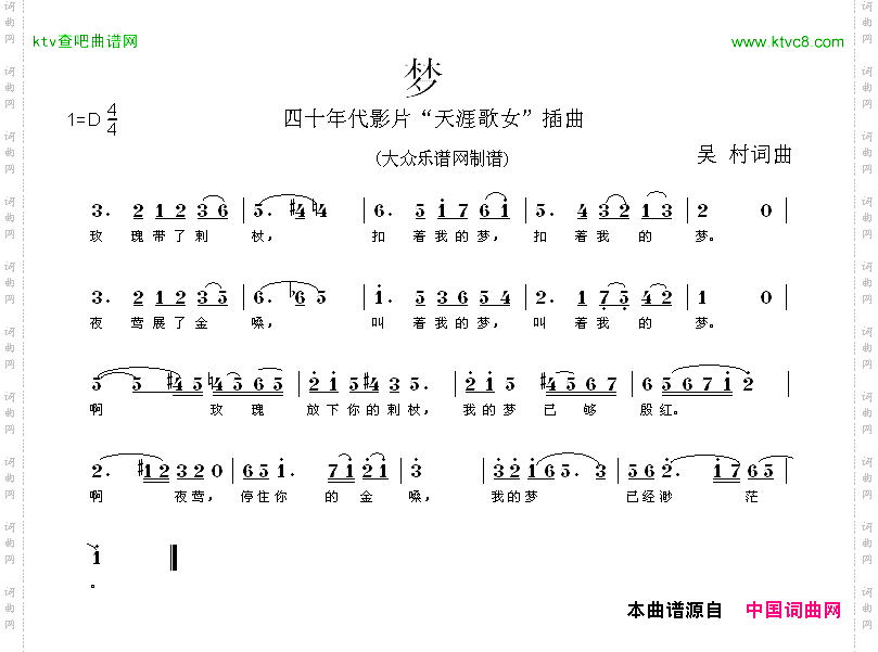 梦电影《天涯歌女》插曲