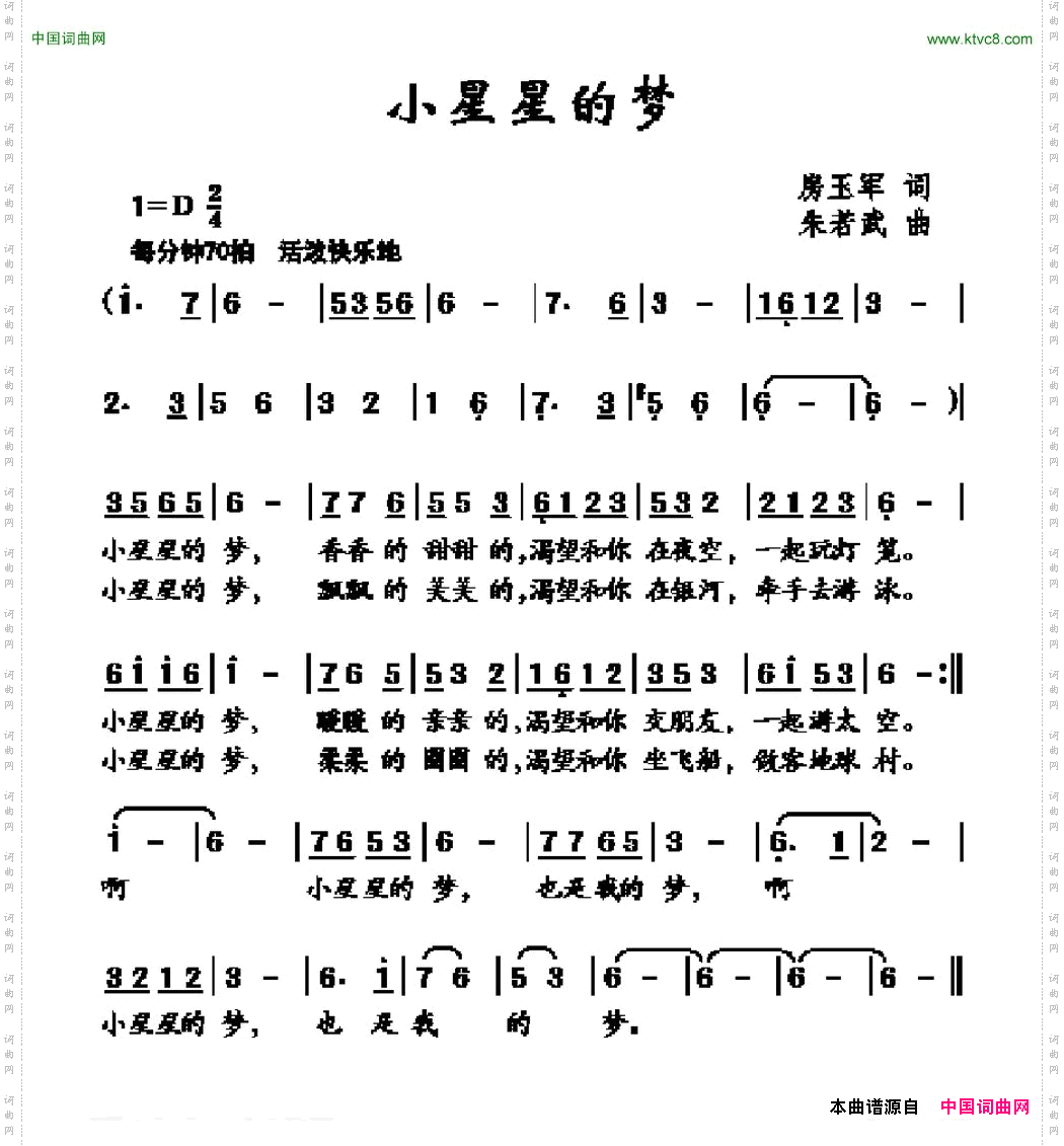 小星星的梦