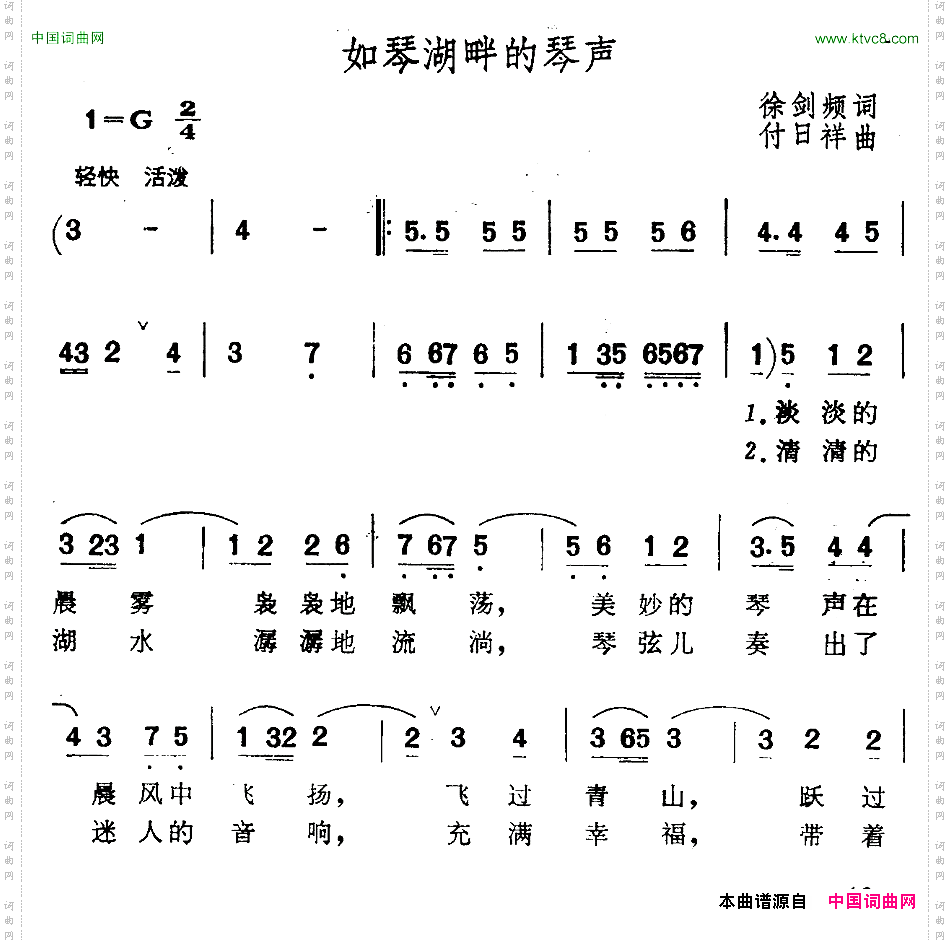 如琴湖畔的琴声