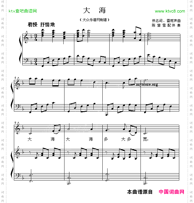 大海佚名词雷雨声曲、正谱