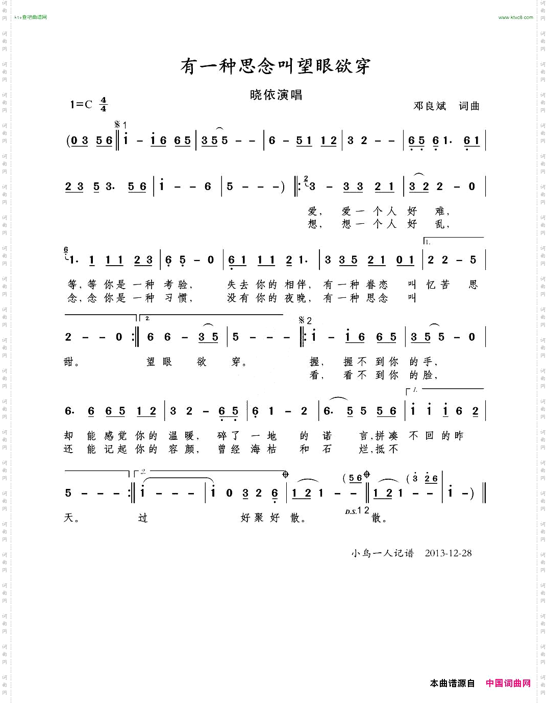有一种思念叫望眼欲穿
