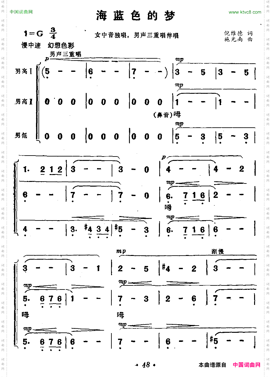 海蓝色的梦电影《海上生明月》插曲