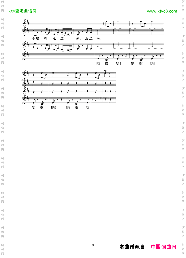 景颇童谣舂米谣线谱