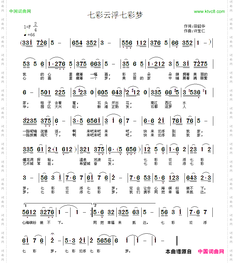 七彩云浮七彩梦
