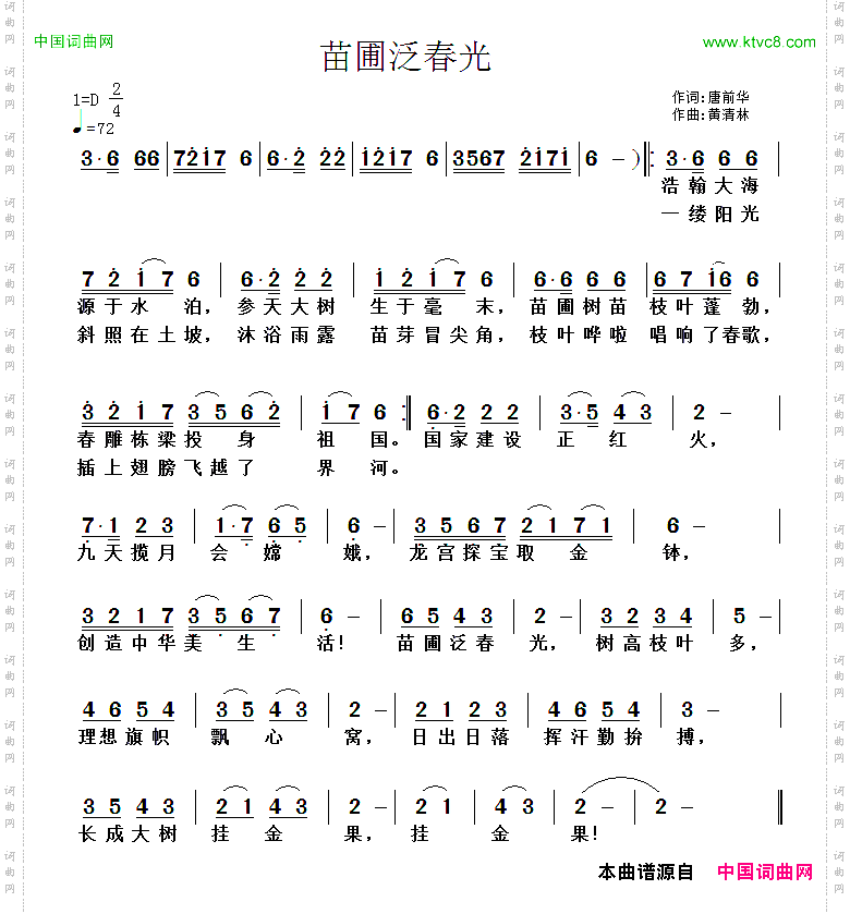 苗圃泛春光