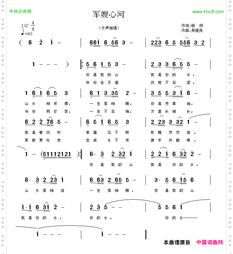 军嫂心河