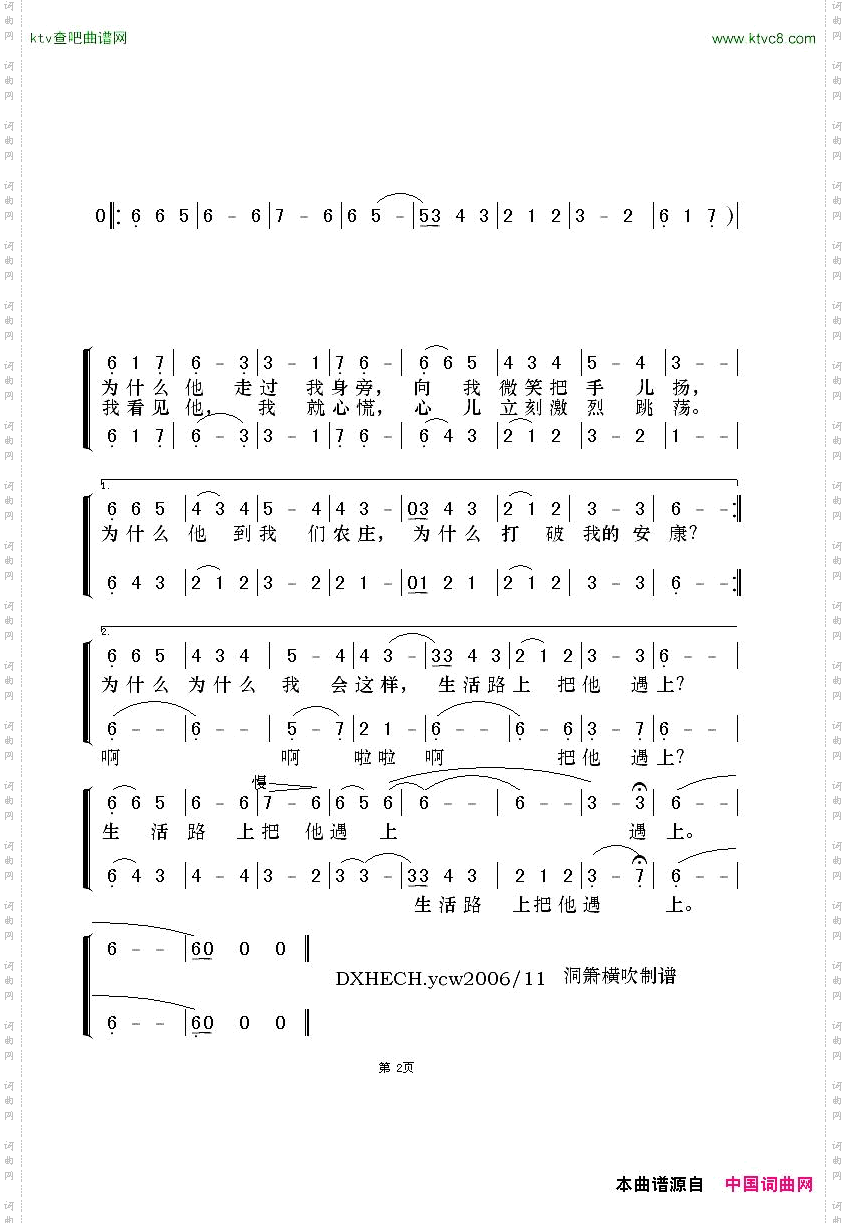 瞧,有人走下了小山岗俄罗斯