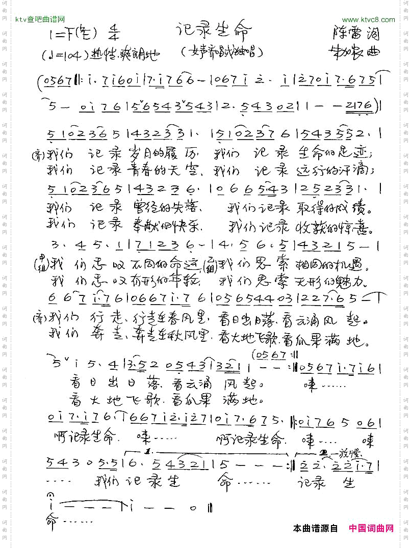 记录生命