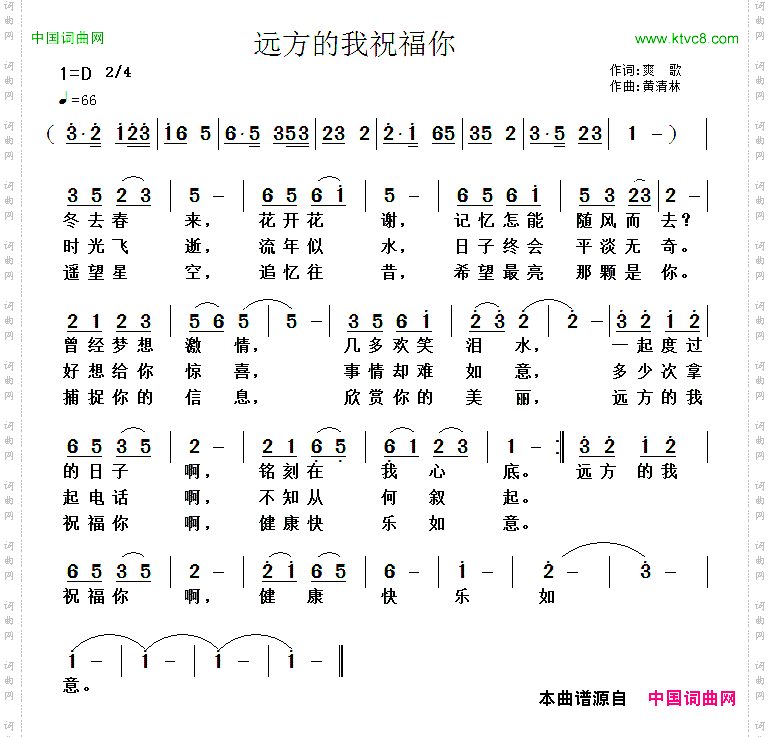 远方的我祝福你