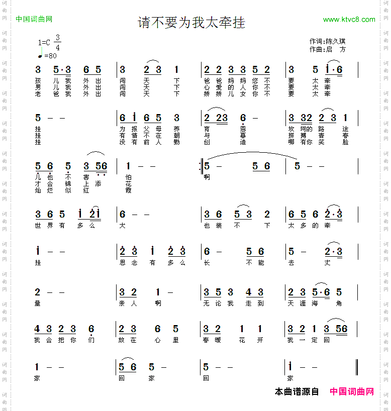 请不要为我太牵挂