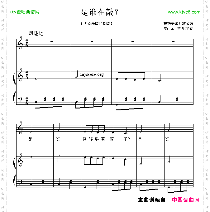 是谁在敲正谱