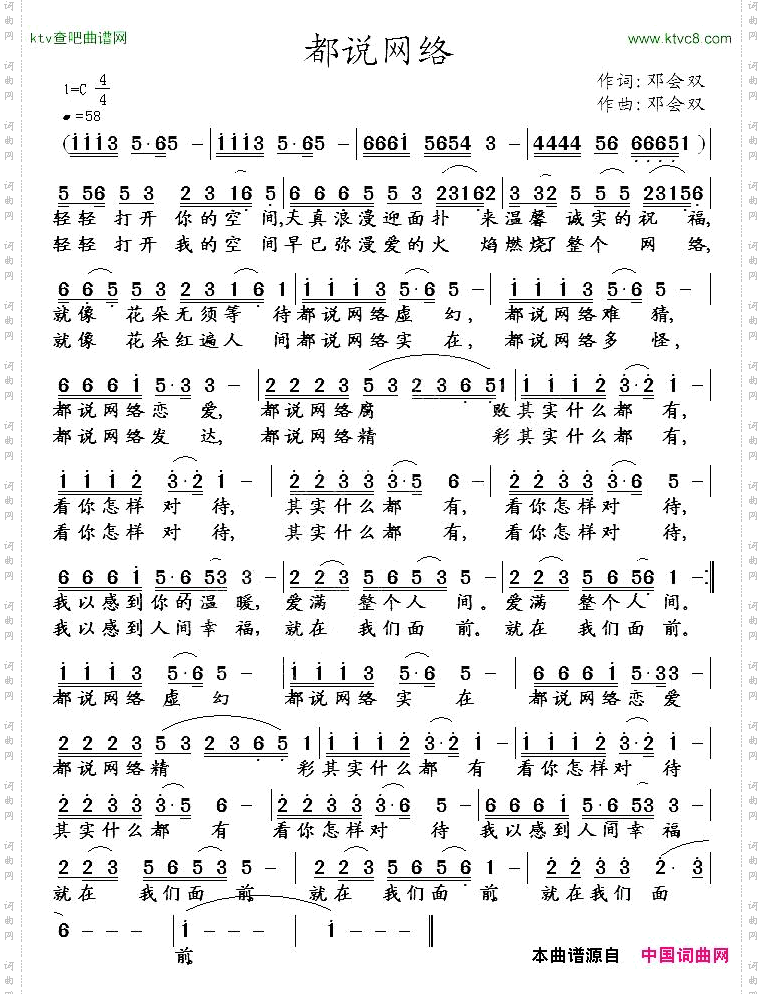 都说网络