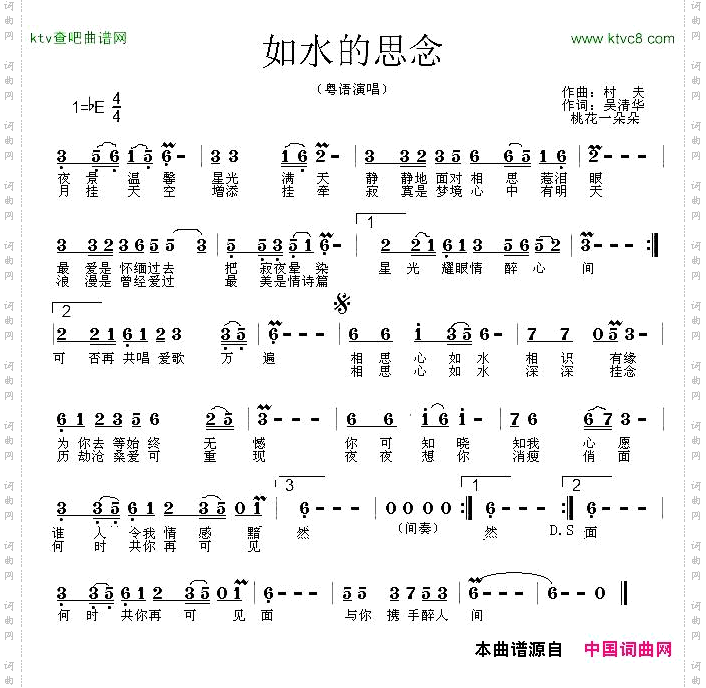 如水的思念