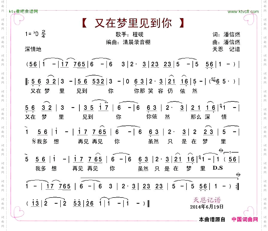 又在梦里见到你