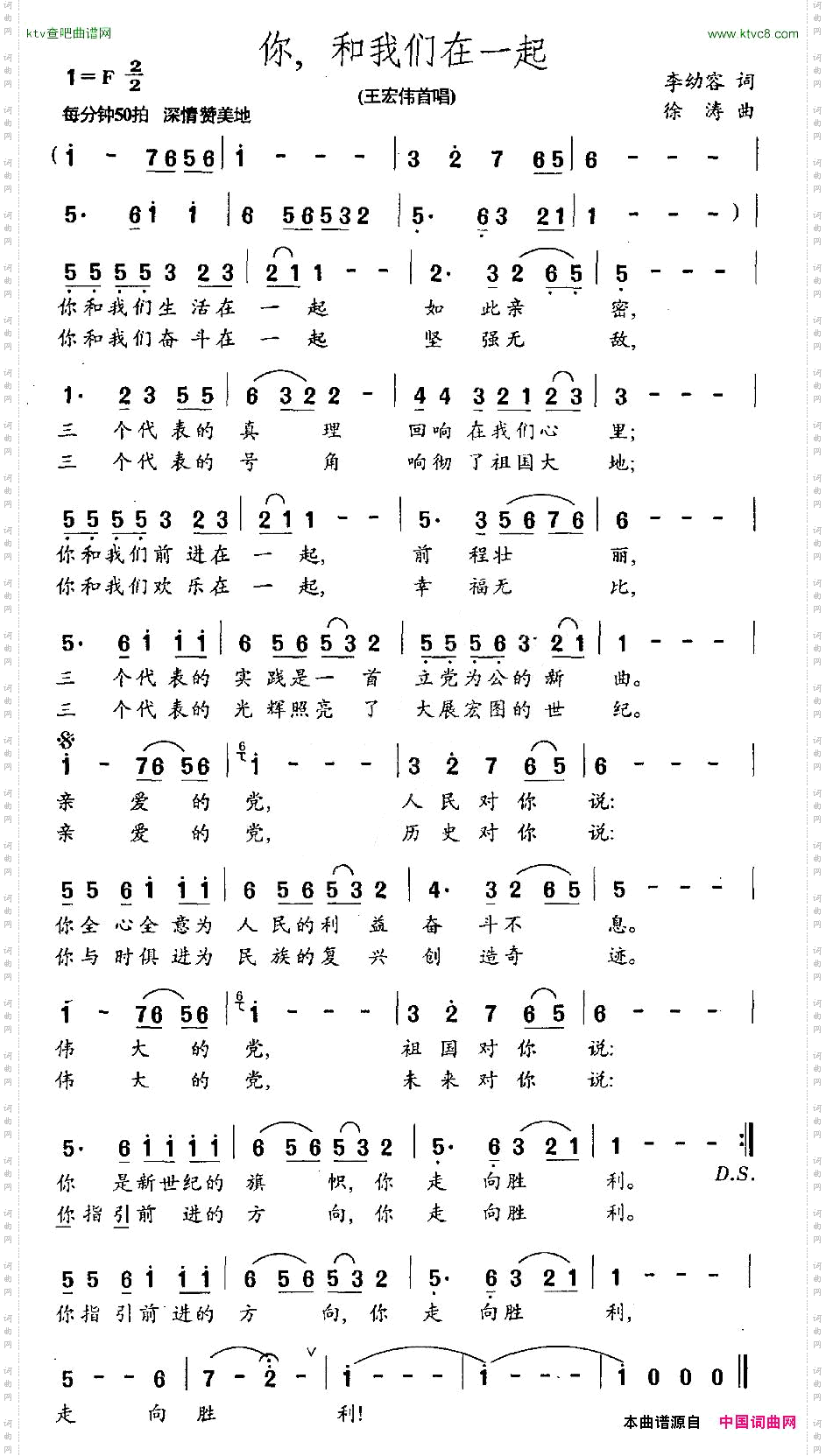 你,和我们在一起