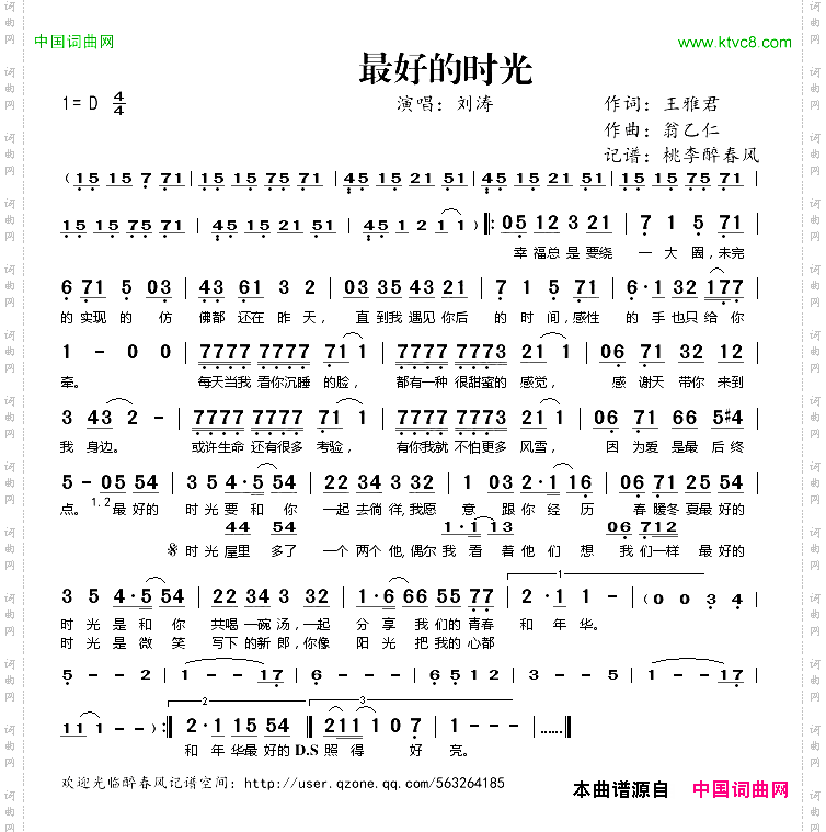 最好的时光