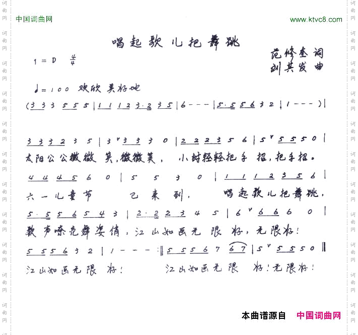 唱起歌儿把舞跳刘其发曲