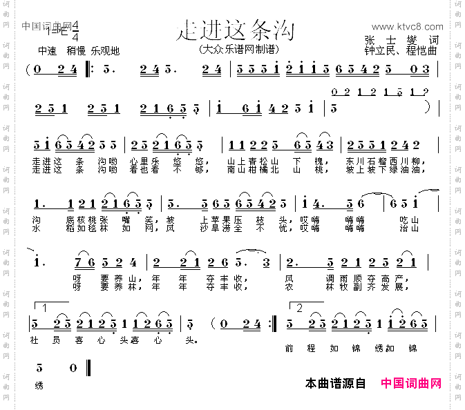 走进这条沟