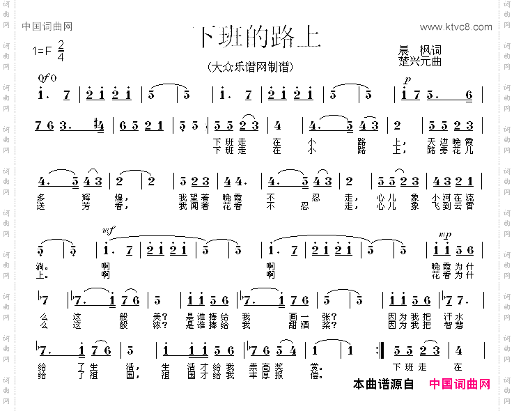 下班的路上