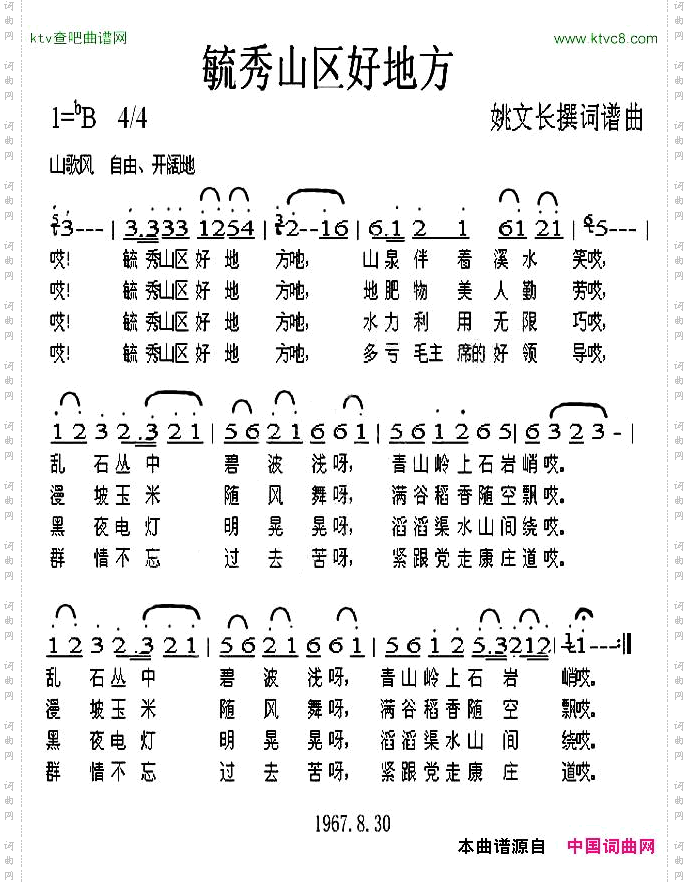 毓秀山区好地方