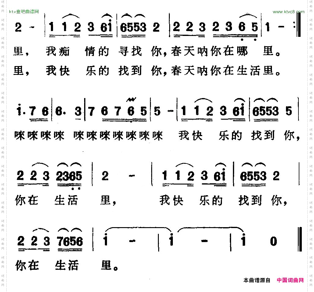 春天啊你在哪里