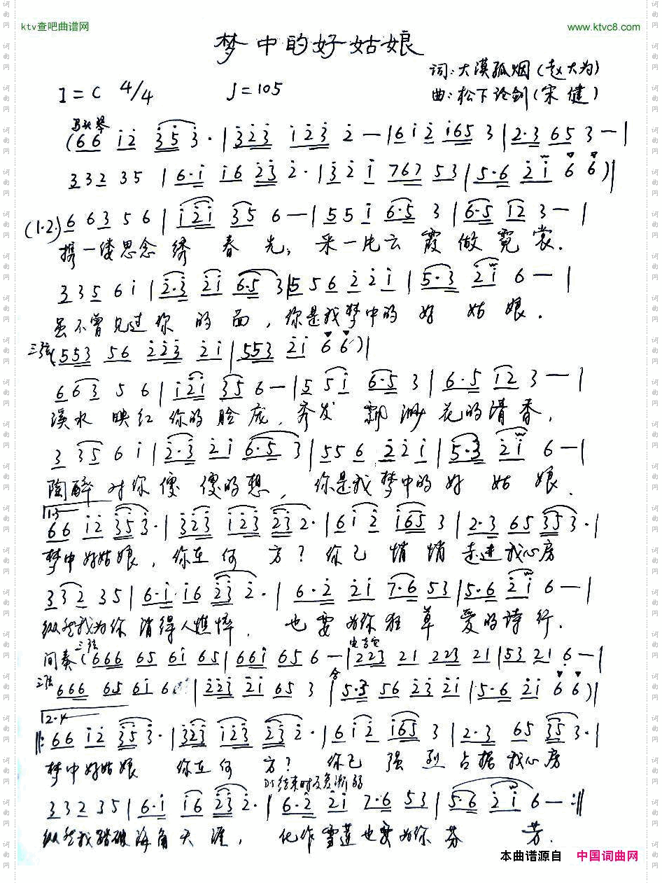 梦中好姑娘又名：梦中的好姑娘