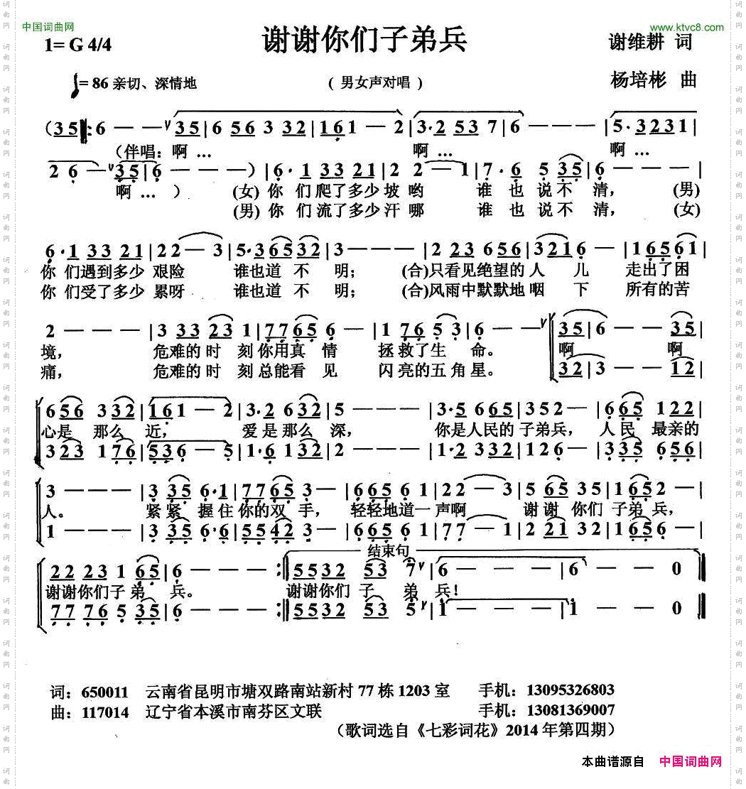谢谢你们子弟兵