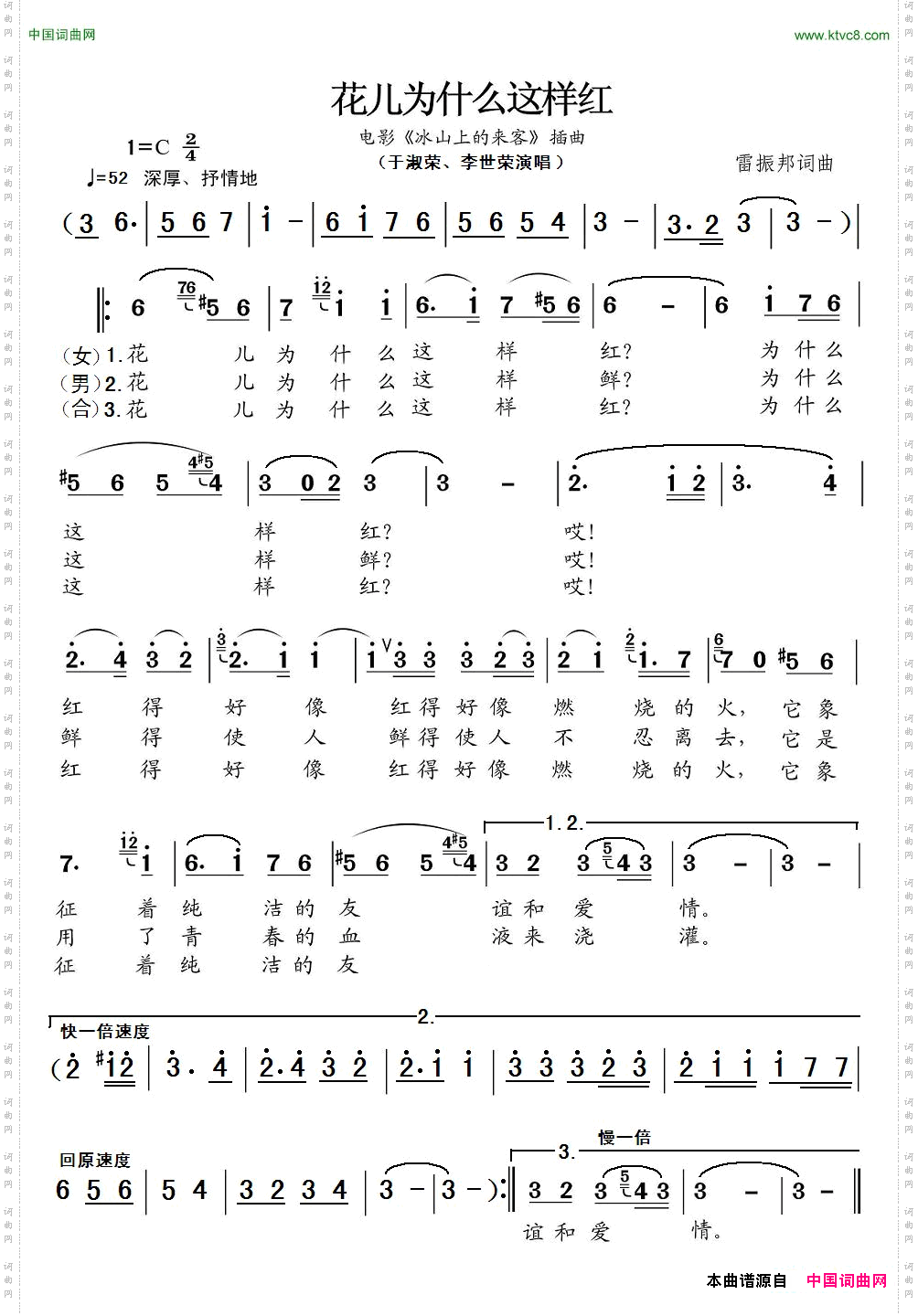 花儿为什么这样红