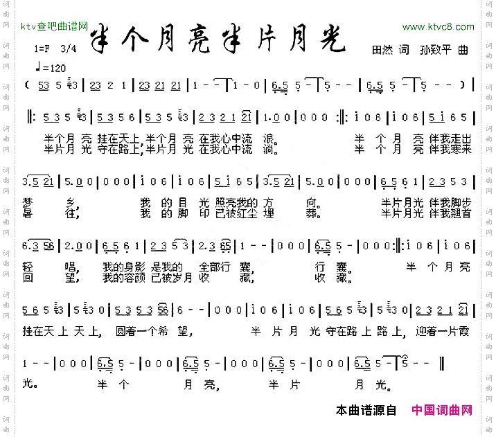 半个月亮半片月光