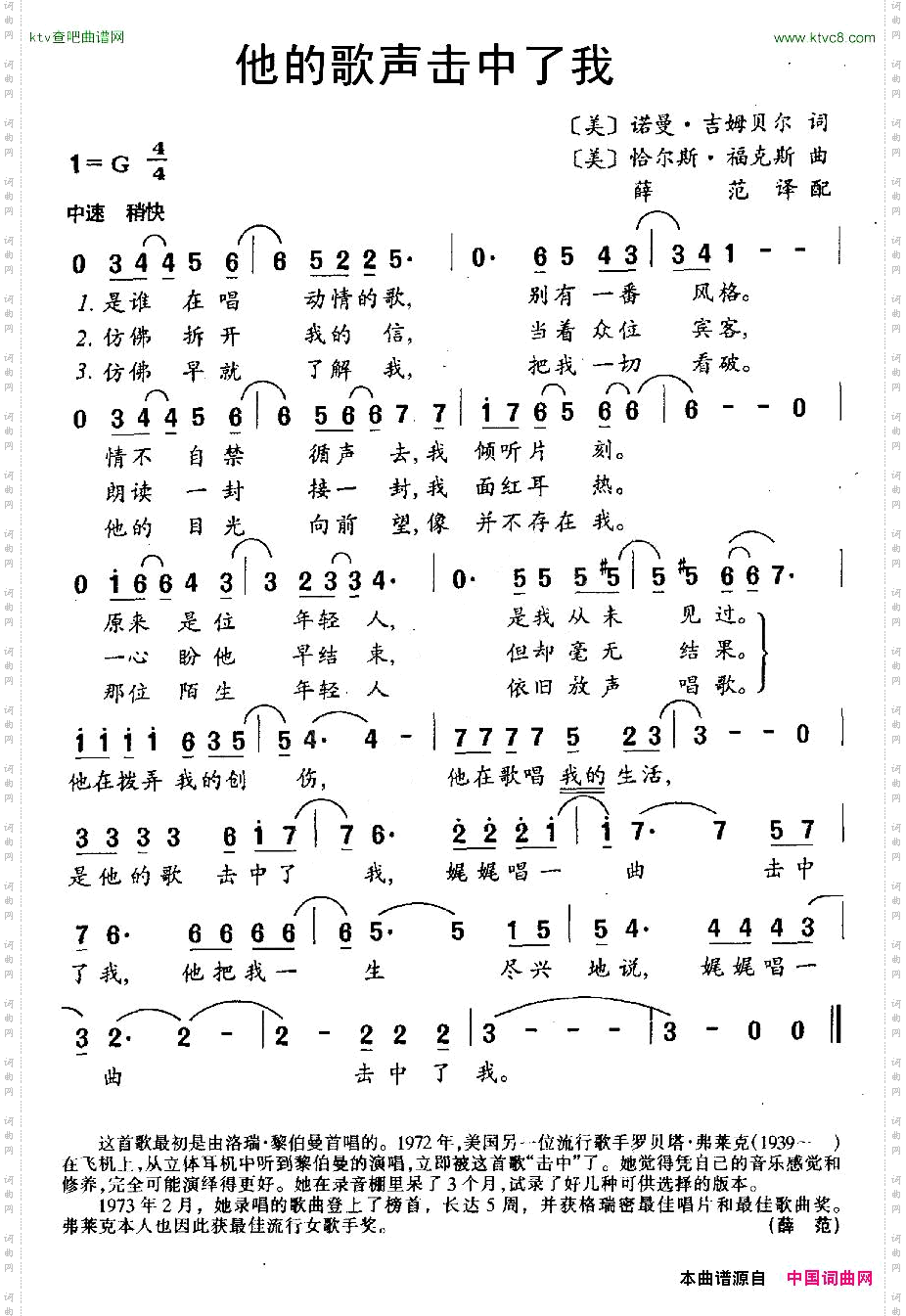 [美]他的歌声击中了我